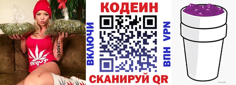 наркошоп  ссылка на мегу маркетплейс  Кодеин Purple Drank  Щёлкино 