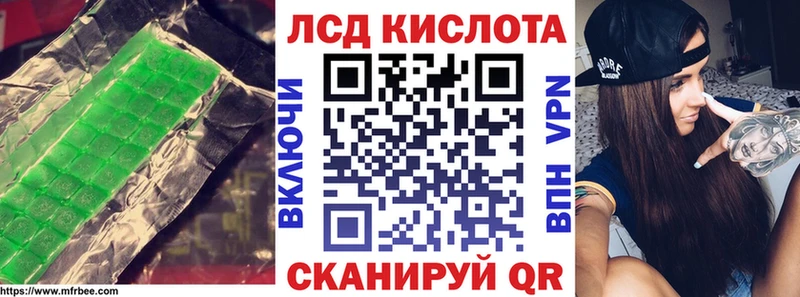 ЛСД экстази кислота  цена   Щёлкино 