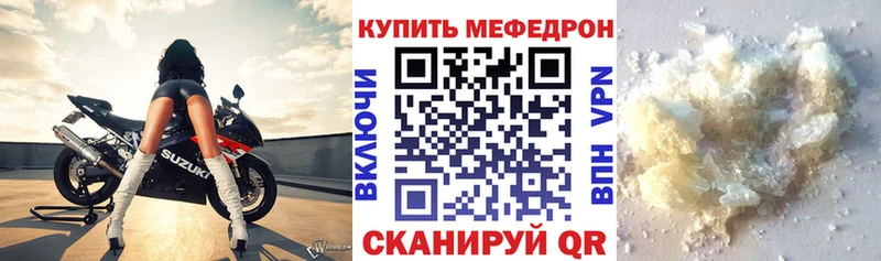 МЕФ кристаллы  закладка  Щёлкино 