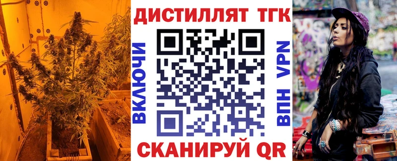 Дистиллят ТГК жижа  Щёлкино 